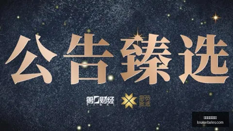 跨界合作升级，荣耀电竞新品携手新征程